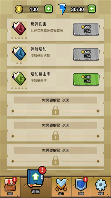 蛋蛋突击队最新版4
