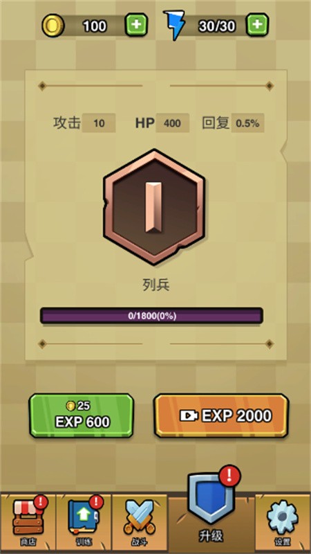 蛋蛋突击队最新版1