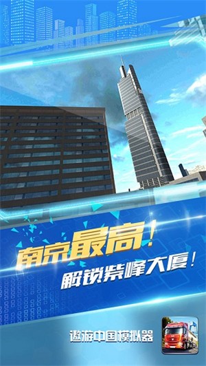 遨游中国最新版1
