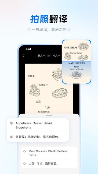 讯飞翻译app3