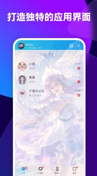 透透壁纸app1
