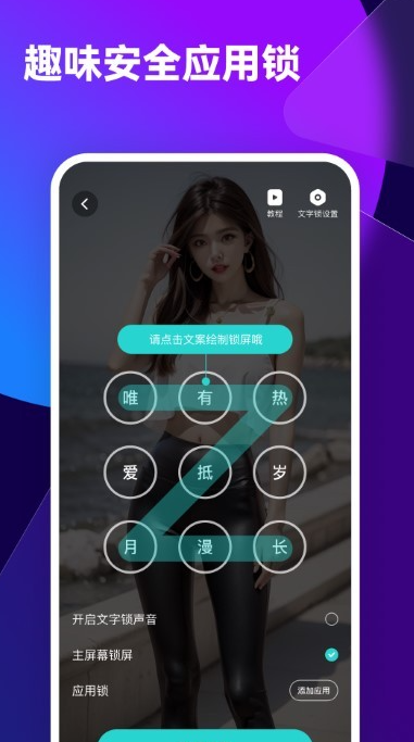 透透壁纸app3
