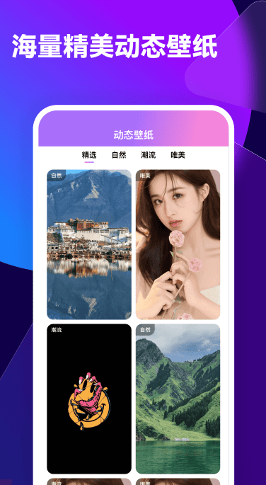 透透壁纸app4