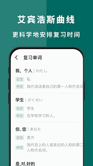 识日截图3
