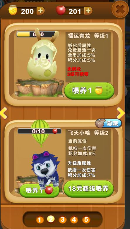 保卫森林玩法介绍截图4