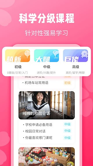 日语背单词截图2