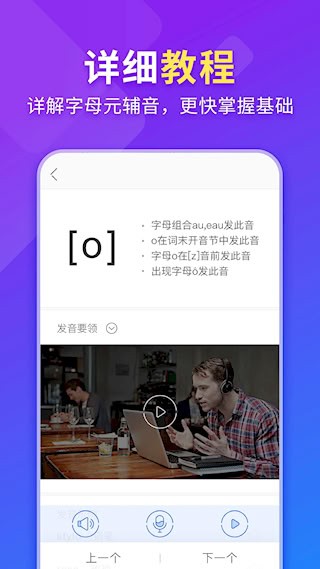 法语入门2