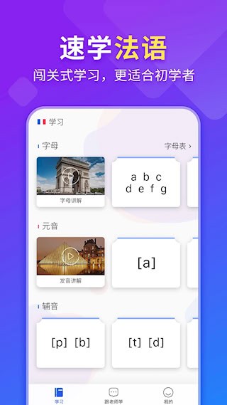 法语入门1