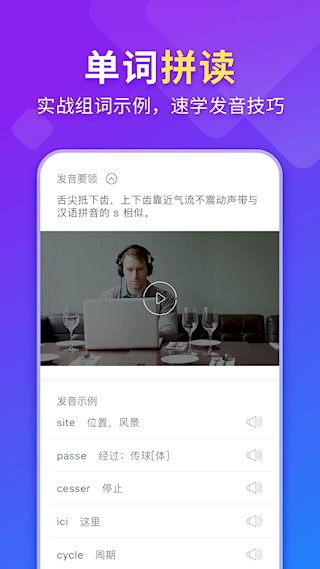 法语入门4