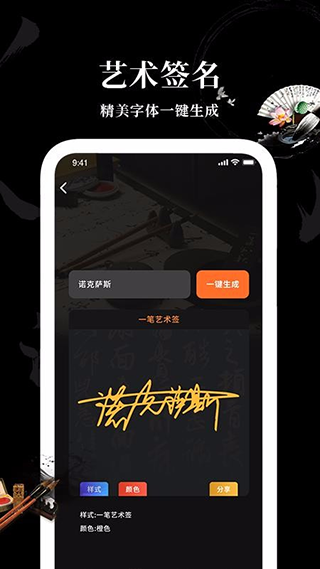 Max字体大全app1