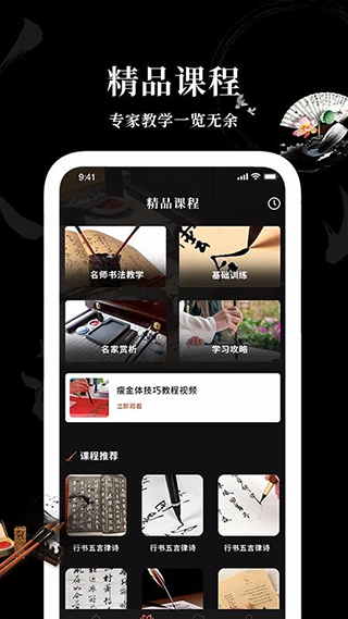 Max字体大全app2