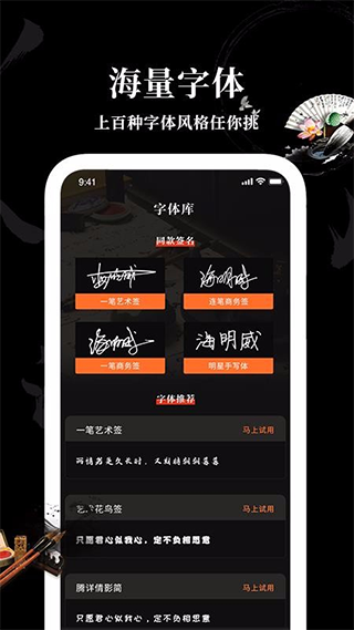Max字体大全app3