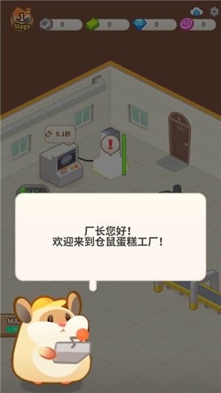 仓鼠蛋糕工厂无限钻石版1