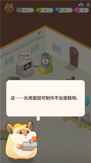 仓鼠蛋糕工厂无限钻石版3