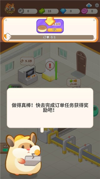 仓鼠蛋糕工厂无限钻石版4