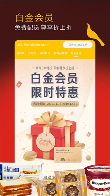 冠到家app1