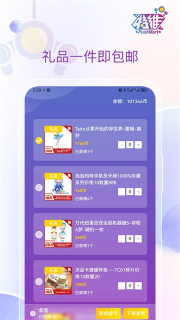 特维潮玩app1
