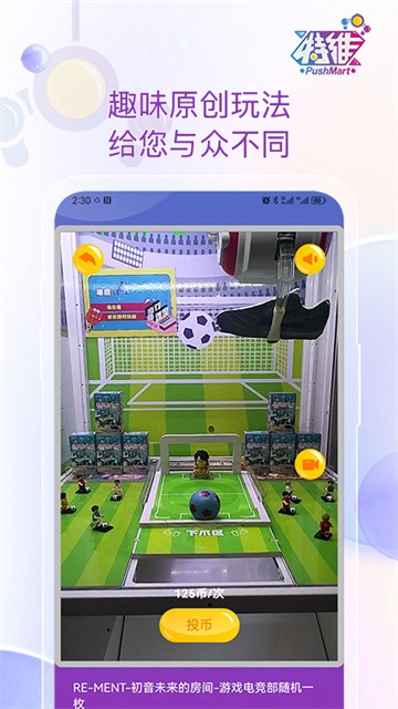 特维潮玩app4