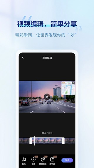 录风者截图2