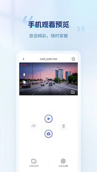 录风者截图3