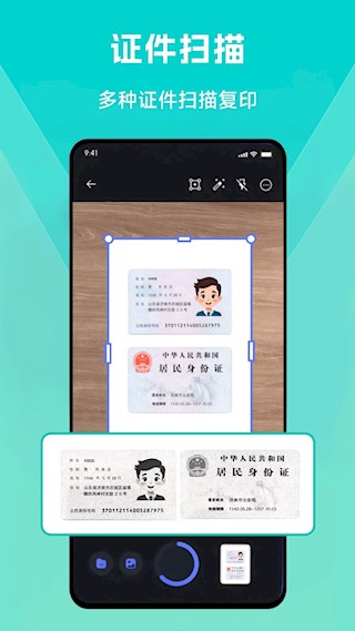 扫描王app3