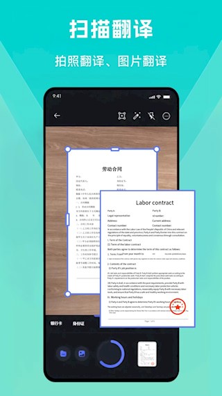 扫描王app2