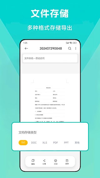 扫描王app1