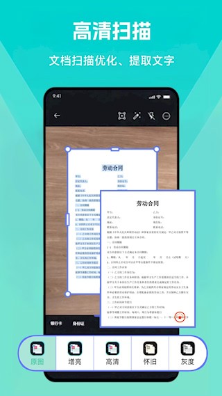 扫描王app4