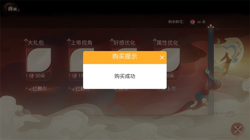 东宫的夏天游戏截图3