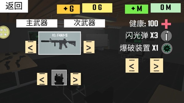 特警冲突战争截图4