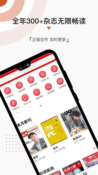 名刊会截图1