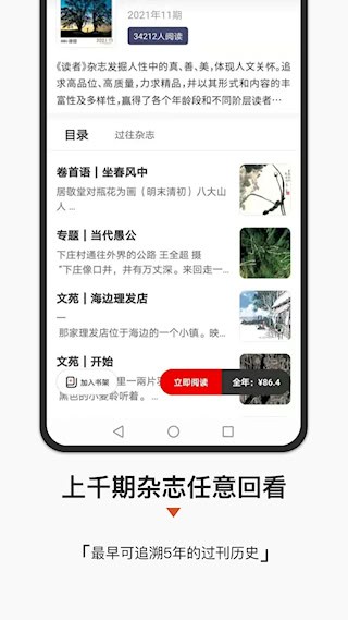 名刊会截图4