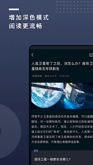 果壳app1