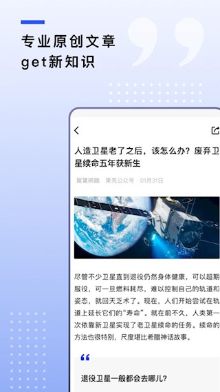 果壳app3