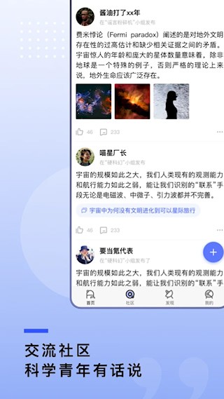 果壳app4