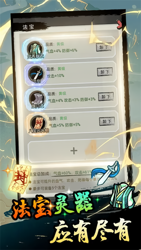 超普通修仙模拟器无广告版1