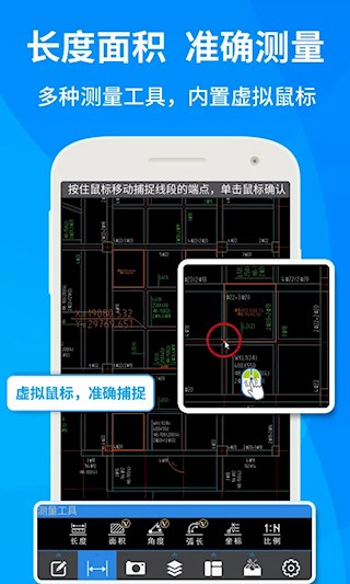CAD快速看图免费版截图4