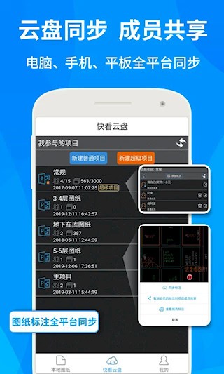 CAD快速看图免费版截图2