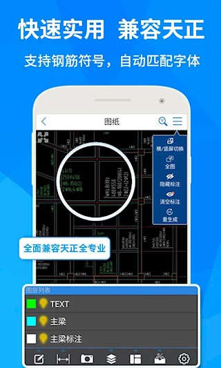 CAD快速看图免费版截图5