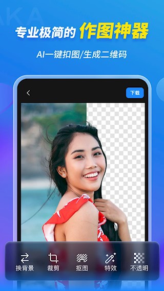 MAKA设计软件截图2