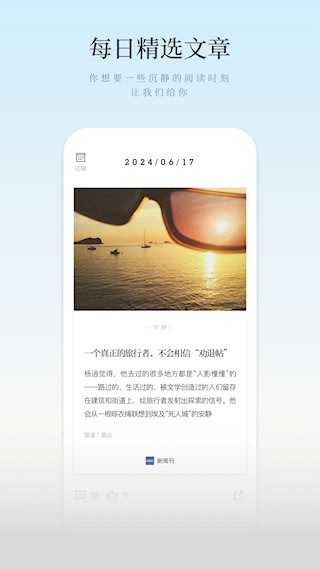 新周刊截图1