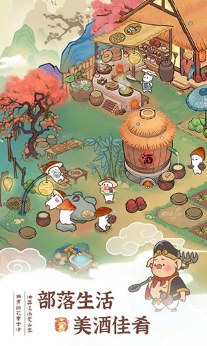 我在桃源有个家红包版截图2