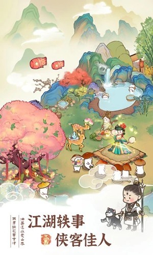 我在桃源有个家红包版截图1
