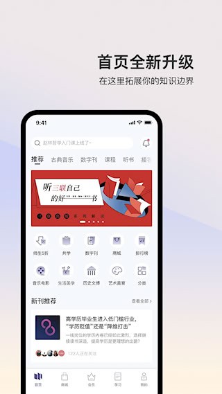 三联中读2