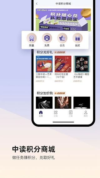 三联中读5