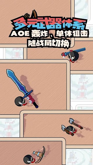 出战！追击！3