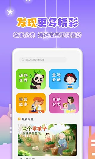 寓言故事大全1