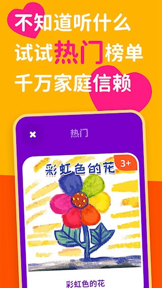 汉堡睡前故事截图1