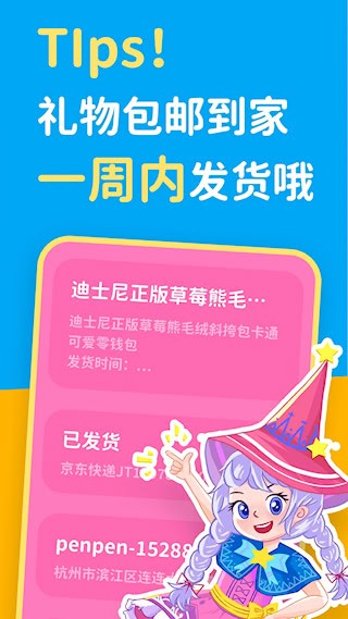 汉堡睡前故事截图4