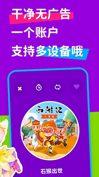 汉堡睡前故事截图5